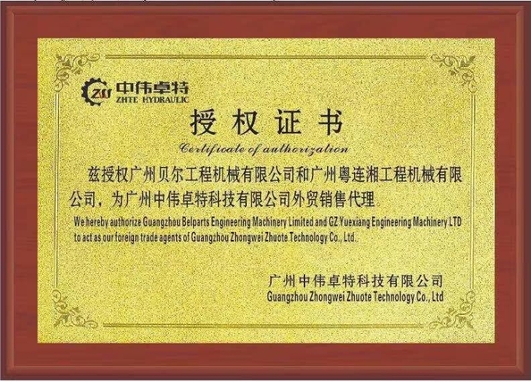 চীন GZ Yuexiang Engineering Machinery Co., Ltd. সার্টিফিকেশন